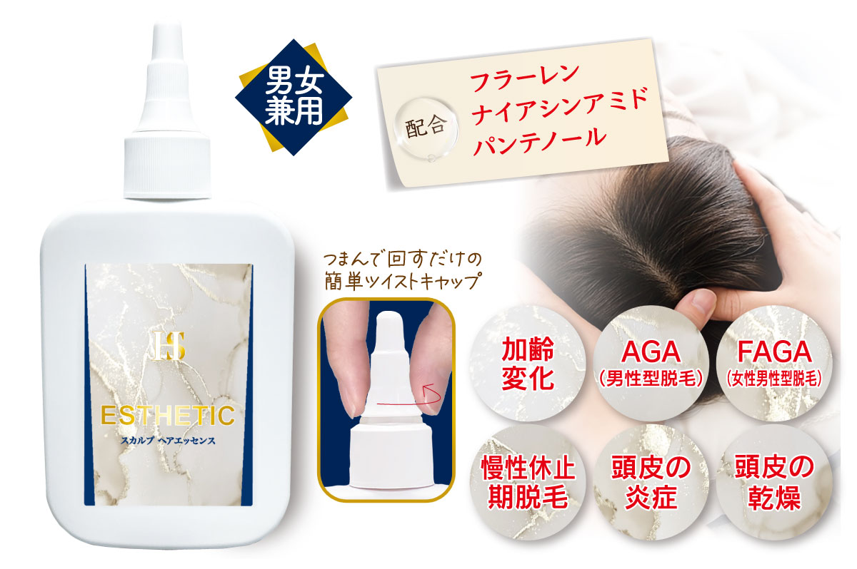 スカルプヘアエッセンス